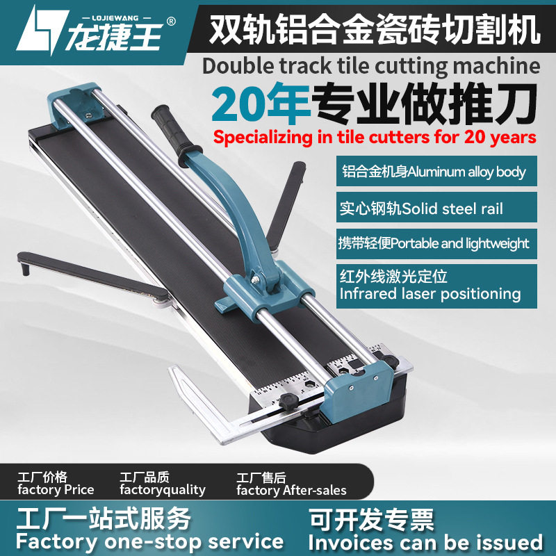 瓷砖切割器手动瓷砖推刀300-1200型号铝合金小型轻便瓷砖切割机