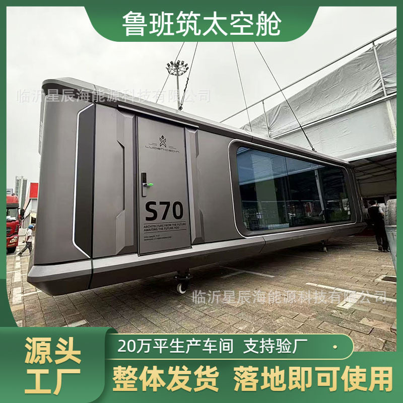 可移动太空舱房屋民宿户外多功能一体民宿酒店移动外贸出口住人图片