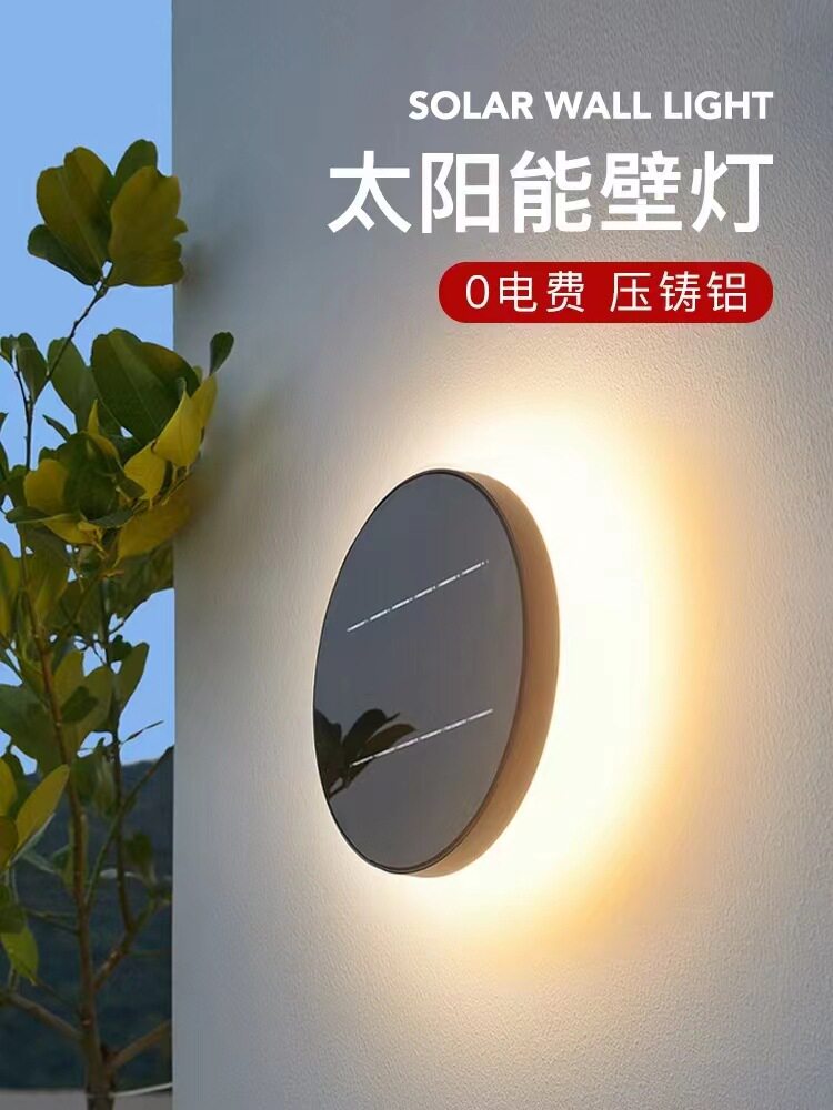 太阳能户外壁灯庭院灯花园别墅景观灯家用防水墙壁围墙氛围装饰灯