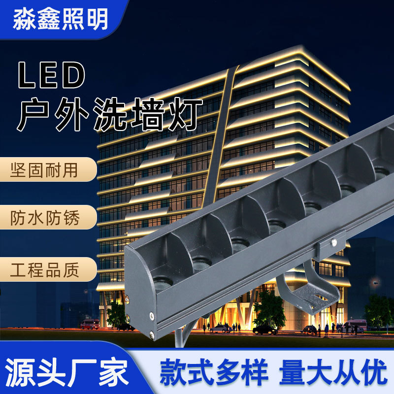 led洗墙灯户外防水酒店建筑楼体外墙轮廓桥梁护栏亮化工程线条灯