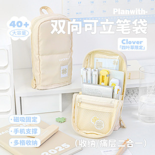 Planwith友计划 Clover翻折可立笔袋 简约风大容量初中生文具笔筒