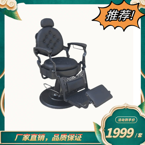 厂家现货高端复古轻奢时尚理发椅可放倒升降旋转发廊专用美发剪发