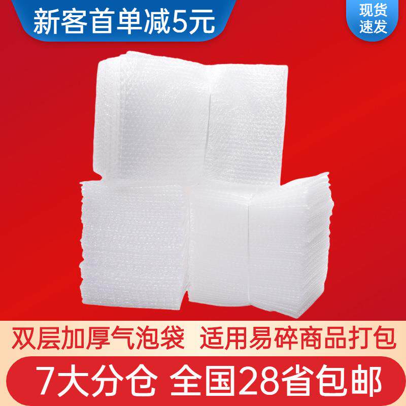 气泡袋双层防震打包气泡膜袋子快递包装长条带加厚透明防撞泡沫袋