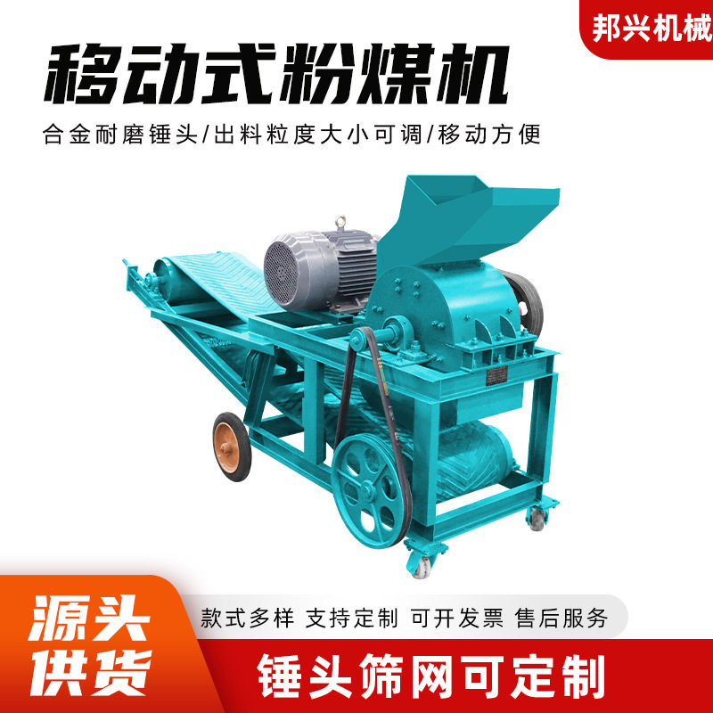小型粉碎机牛羊粪粉碎机育苗粉碎机粉碎粉碎煤土煤矸石小型碎石机