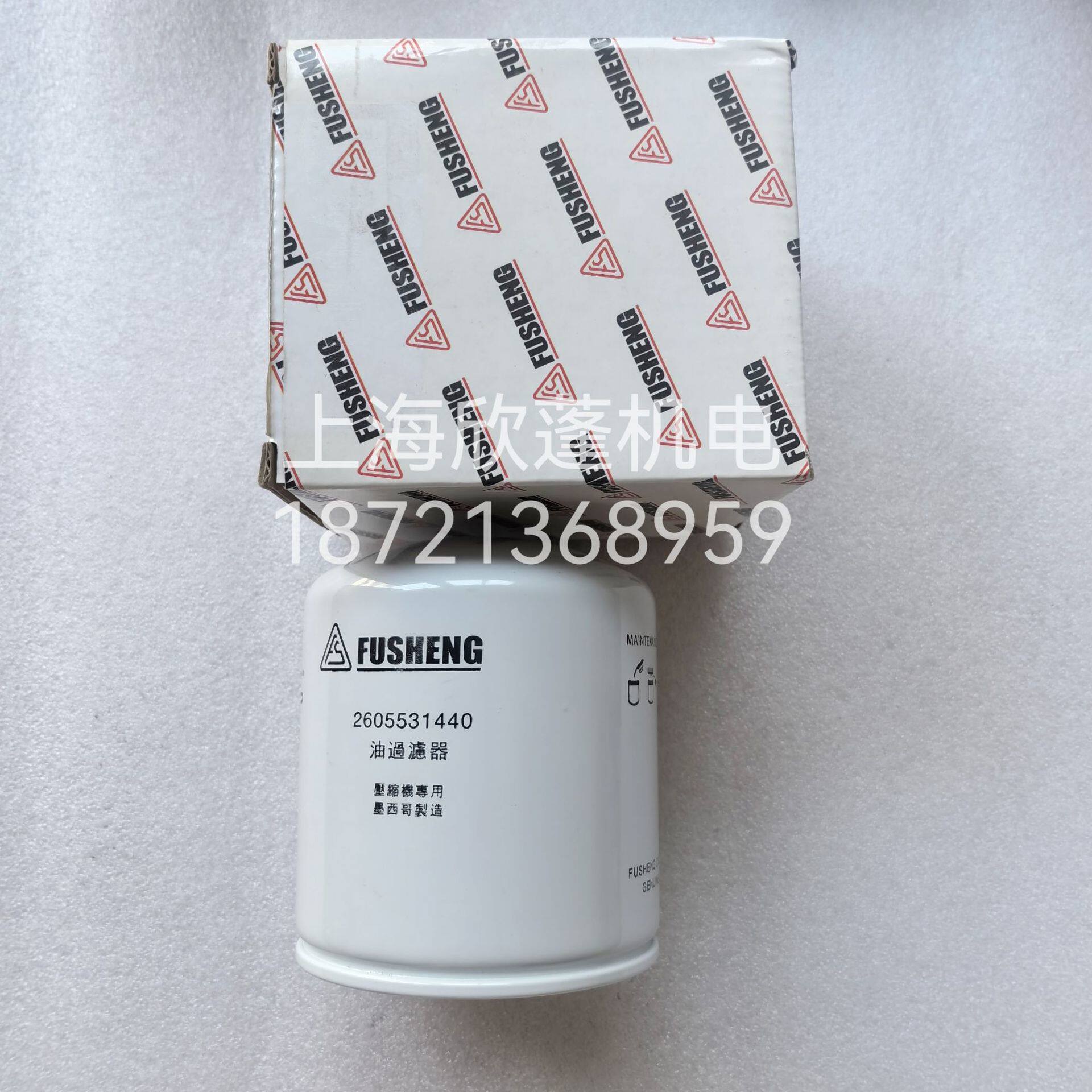 复盛空压机原厂正品油过滤器2605531440