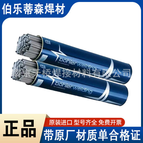 现货供应BOHLER FOX CN 23/12-A不锈钢焊条E309L-17焊条