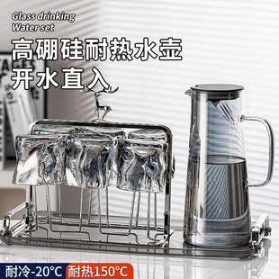 家用水具高级感玻璃杯子客厅耐高温泡茶杯待客喝水壶 轻奢水壶套装