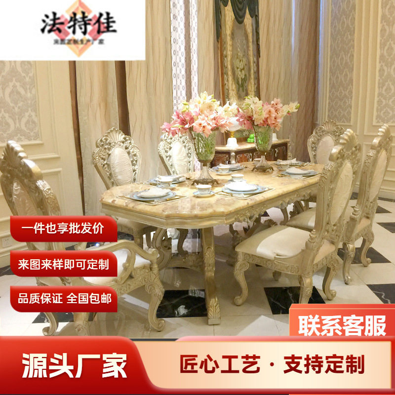 家具欧式餐桌椅组合实木大