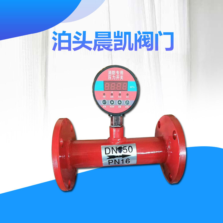 厂家供应压力开关水流控制开关机械水泵压力控制器底座铸铁供应