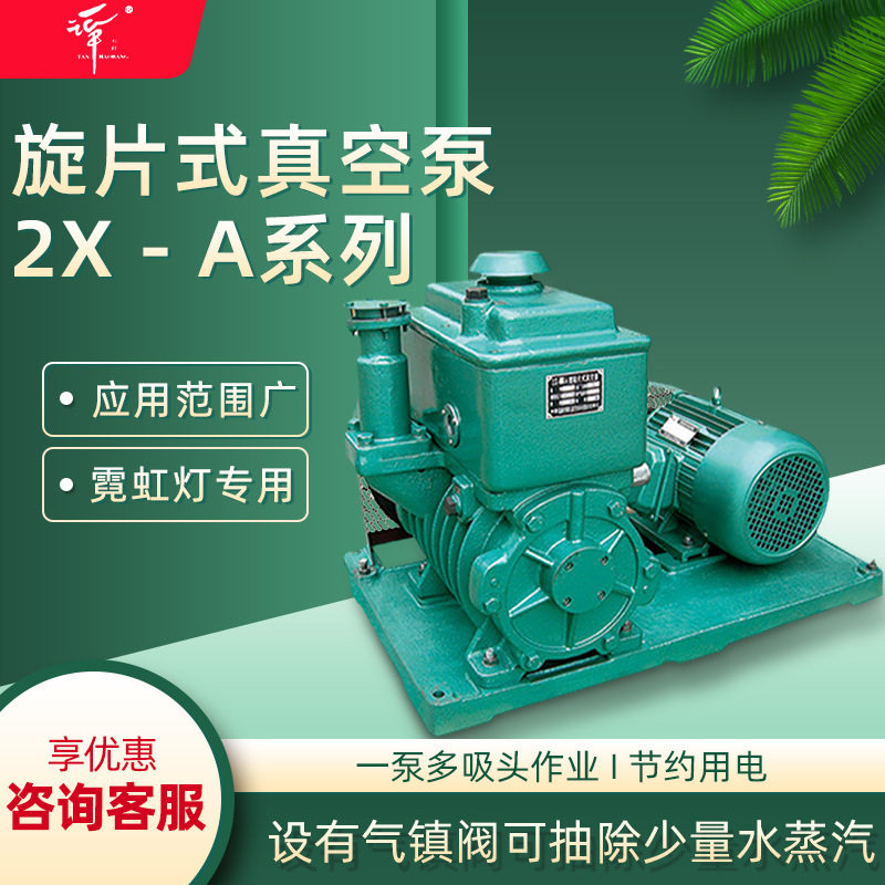 临海谭氏 2X-70A系列旋片式真空泵 设有气镇阀 一泵多吸头作业