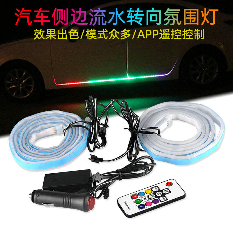 汽车LED车门灯七彩流光跑马灯侧门流水转向灯氛围迎宾改装饰灯带
