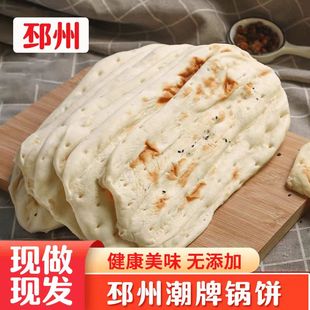 徐州特产邳州新沂手工发面转炉潮牌苏北面食烧饼现做现发