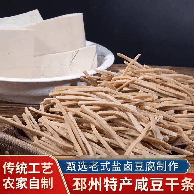 邳州特产老式豆腐干豆腐条自然晒干咸豆条徐州新沂咸豆干切好