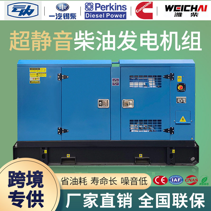 16KW20KVA静音柴油发电机组四缸动力水冷发电机广州厂家直销