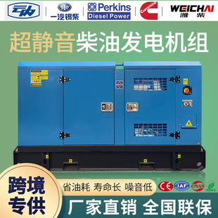 16KW20KVA静音柴油发电机组四缸动力水冷发电机广州厂家直销