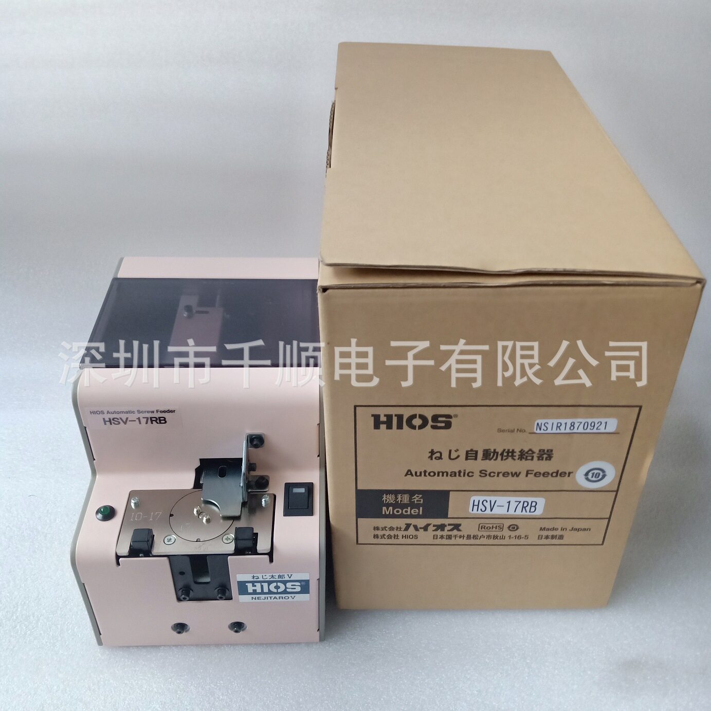 HIOSHVS-17RB螺丝供料器 HSV-20RB HSV-26RB螺丝供给机