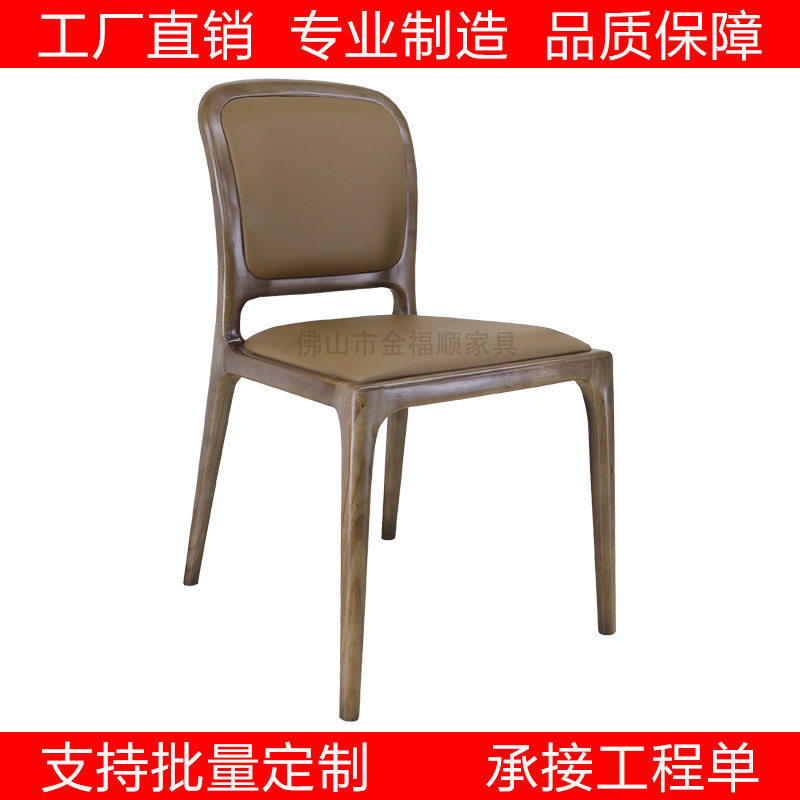 黑胡桃木家用超纤皮餐椅白蜡木酒店客房书桌椅西餐厅设计师洽谈椅