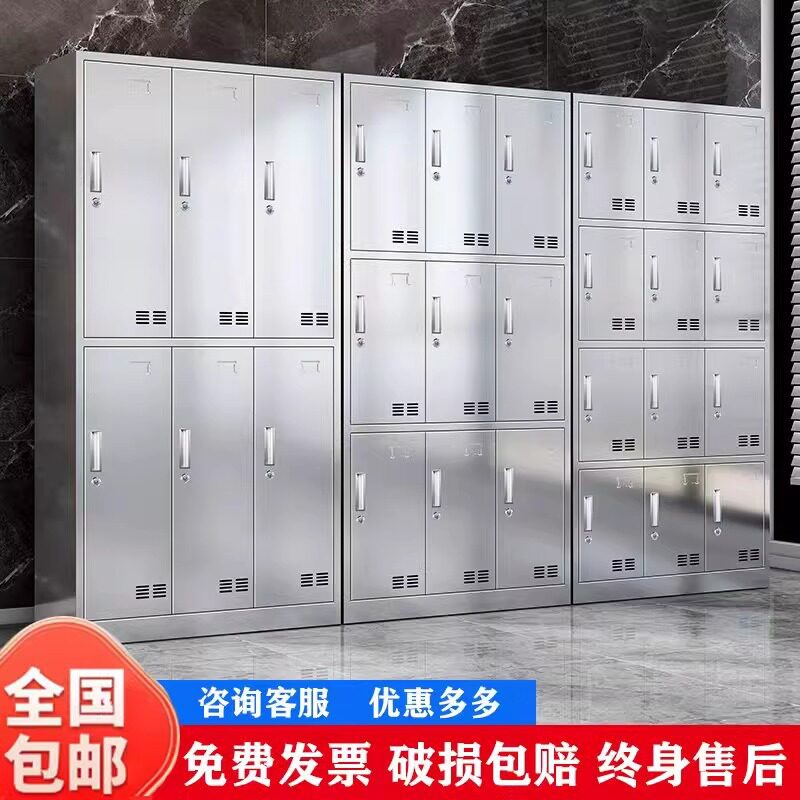不锈钢更衣柜员工宿舍学校健身收纳柜无尘车间带锁加厚钢制储物柜