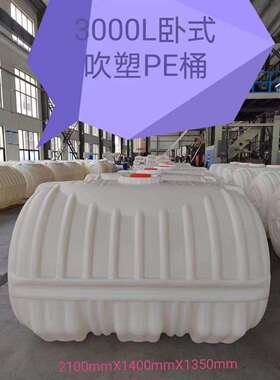 工厂供应1吨，1.5吨，2吨，3吨，4吨，5吨加厚pe卧式吹塑水塔水箱