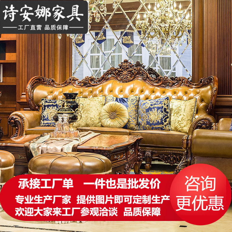欧式客厅家具实木纯手工雕花大户型皮艺三位沙发