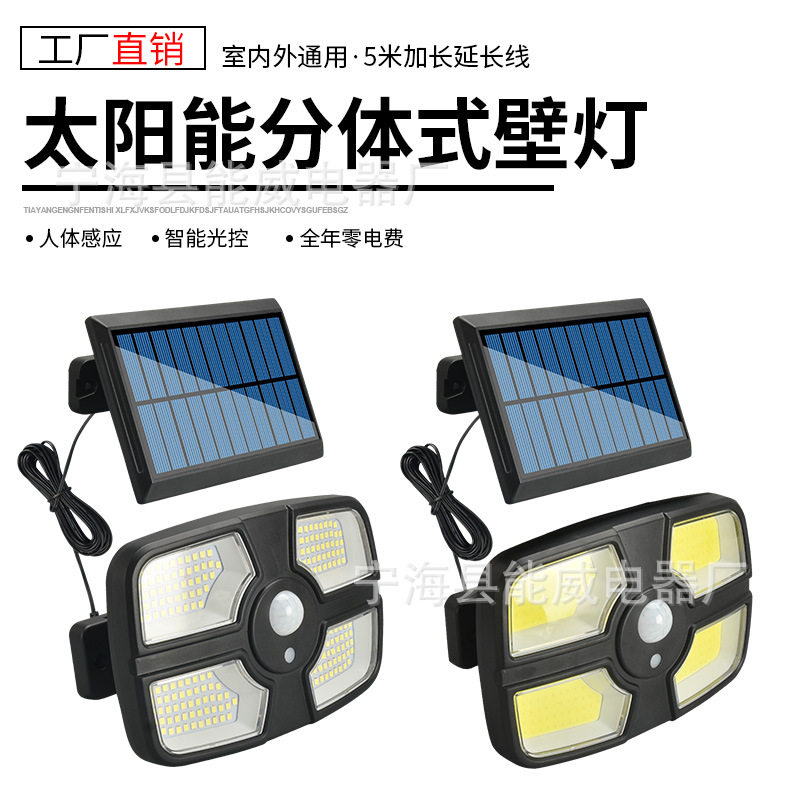分体式 太阳能人体感应灯 观景新款壁灯户外照明路灯安防灯工作灯
