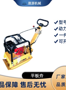 地基路面平板夯电动汽油柴油 CT90夯平机打夯平板夯