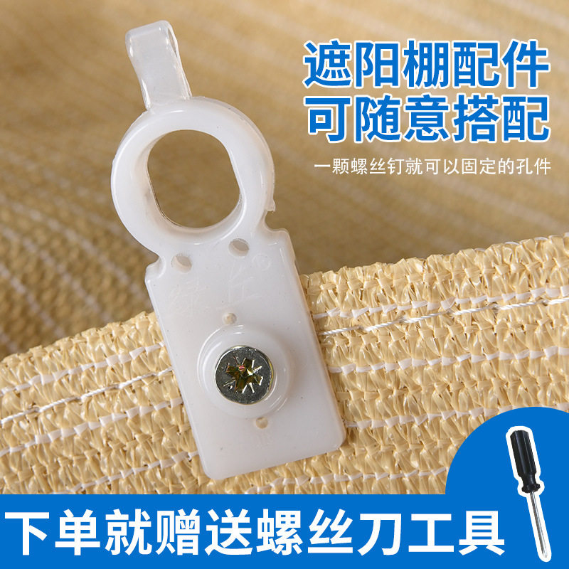 绿丘遮阳网孔件夹子尼龙扣配件孔件扣件免打孔