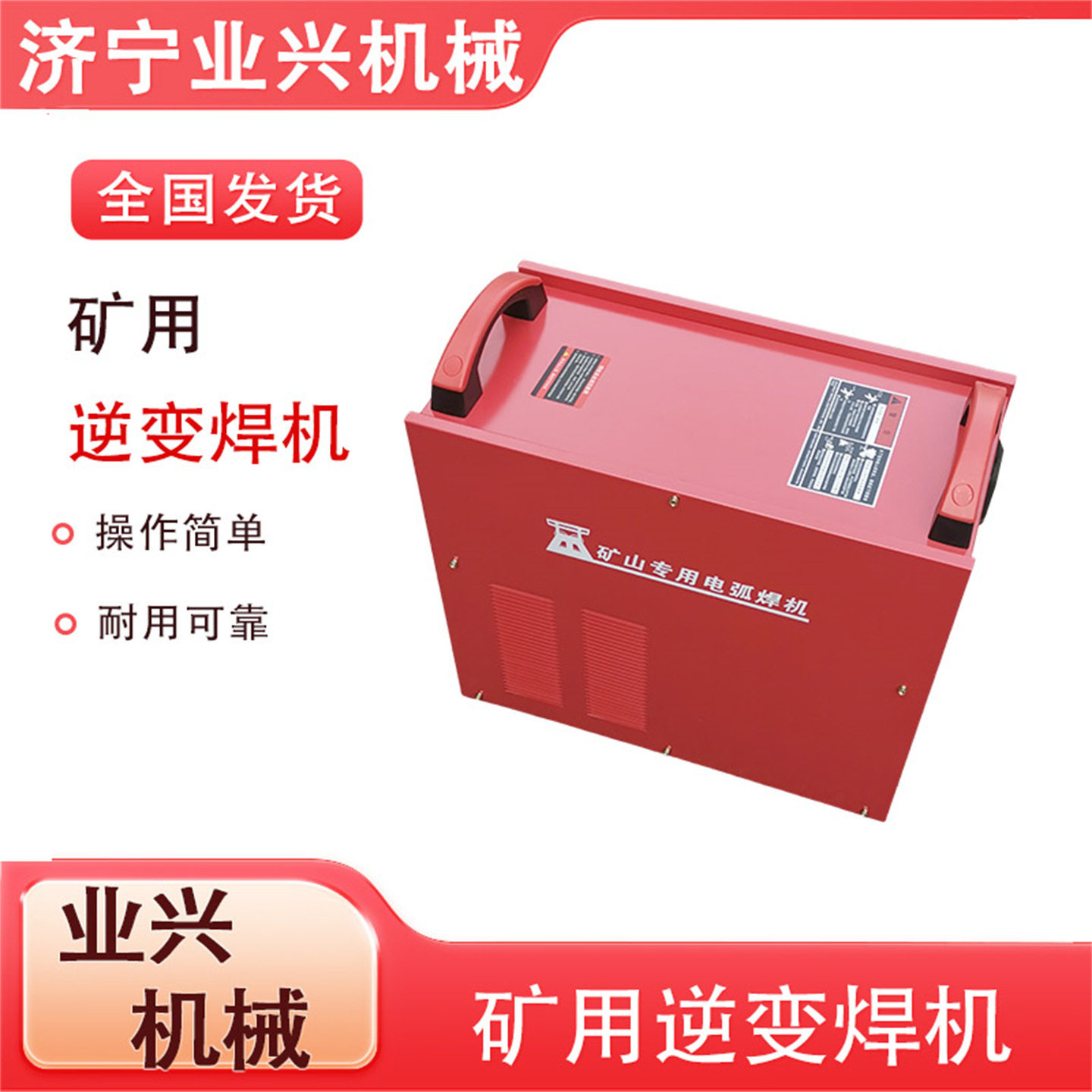 矿用电焊机ZX7-315A 手提式直流电压 矿用电弧焊机