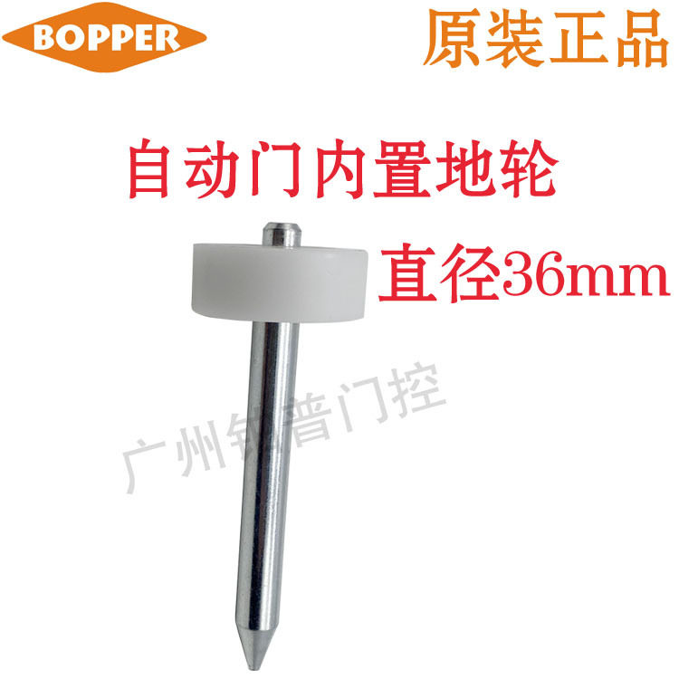 自动门地轮自动门内置止摆器有框门木门地钉地轴自动平移门配件