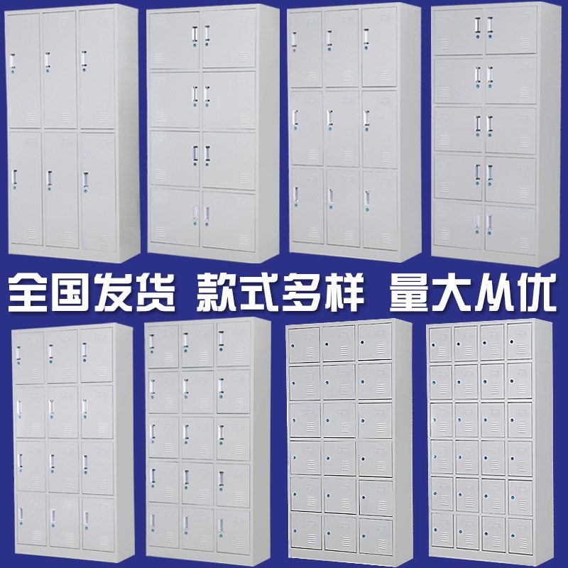 永格钢制更衣柜员工宿舍铁皮储物柜洗浴中心多门带锁鞋柜厂家直销