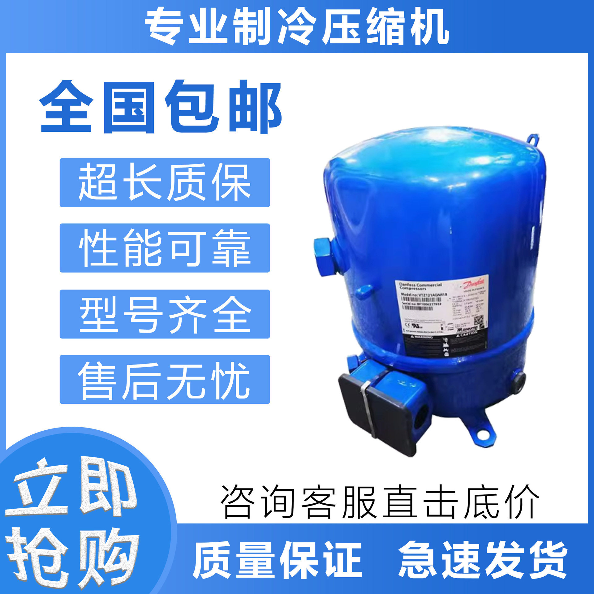 原装低温制冷压缩机MTZ28JE4AVE/MTZ18JA4BVE/JA5AVE/MTZ40JH4AVE - 实物图