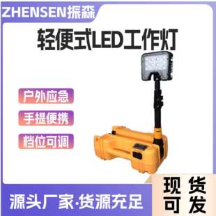 GAD5116轻便式多功能工作灯LED升降泛光应急35W抢修照明灯