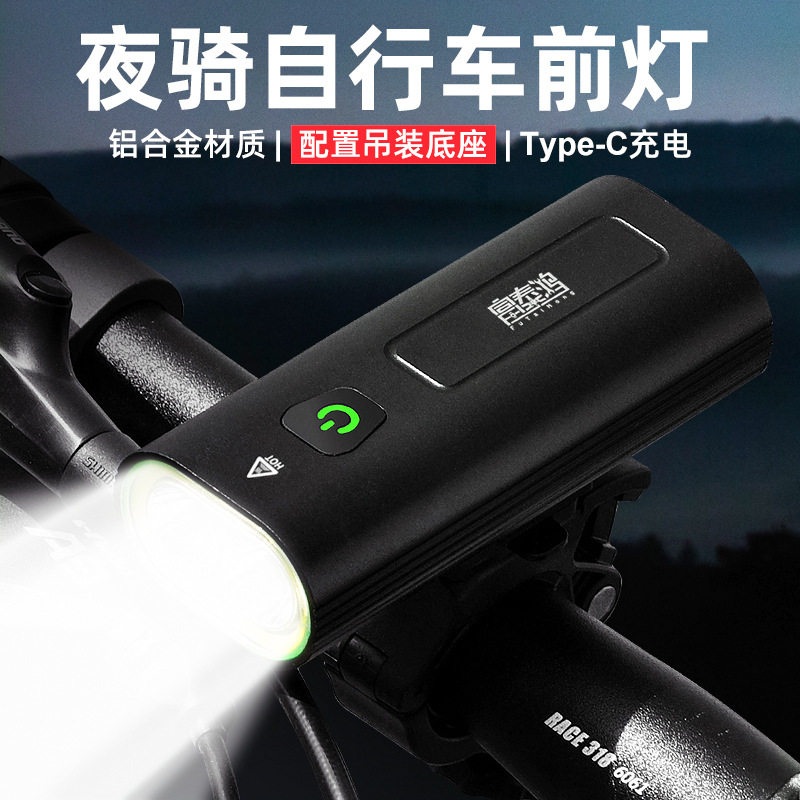 自行车灯前灯大流明高亮T6灯珠防水手电公路车骑行灯照明灯夜骑灯