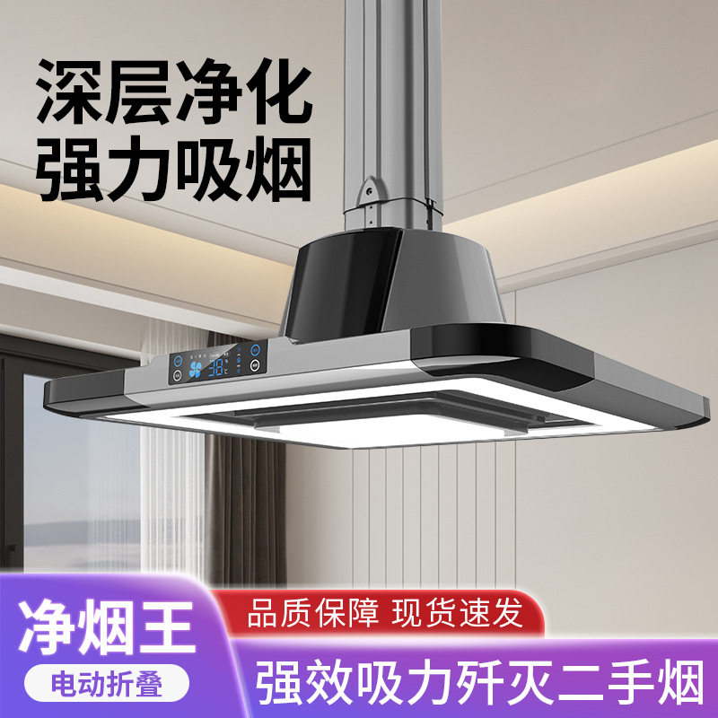 棋牌室空气净化器管道外排吸烟灯吸烟麻将室吸烟净化灯麻将灯净化
