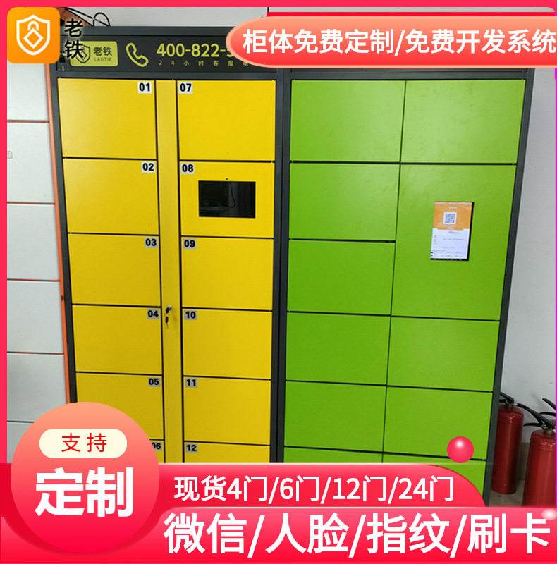 惠州智能自编密码寄存柜/存包柜/储物柜/电影院/商场共享柜付费柜
