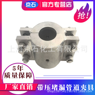 带压堵漏管道夹具直管卡具注胶注入式法兰堵漏密封管夹