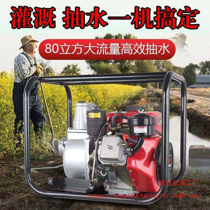柴油抽水机农用柴油机水泵农田灌溉抽水泵小型高扬程