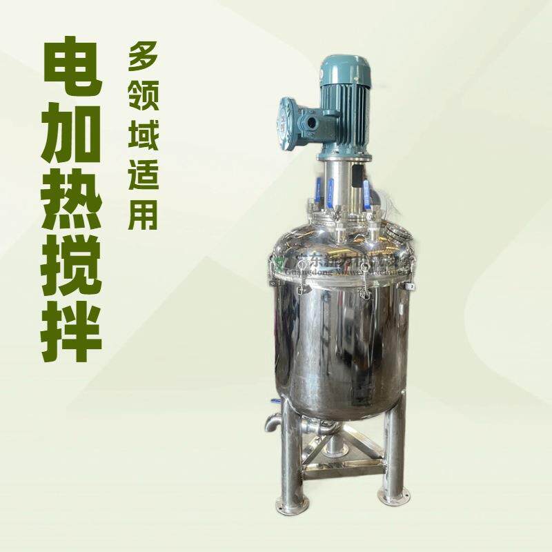 现货供应皮边油电加热搅拌罐恒温设置不锈钢混合罐多种化学品