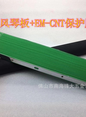 EM-CNT绿色铣床风琴板+保护胶=套装 机床护罩防尘板 铣床挡屑导轨