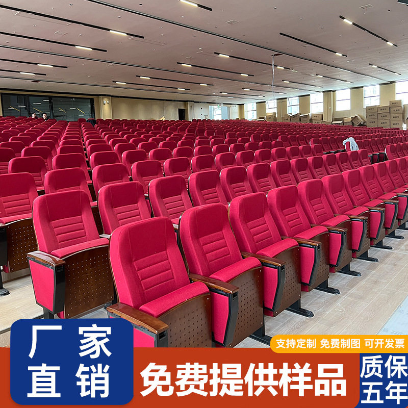 礼堂椅学校多功能报告厅座椅阶梯教室排椅电影院座椅会议室连排椅