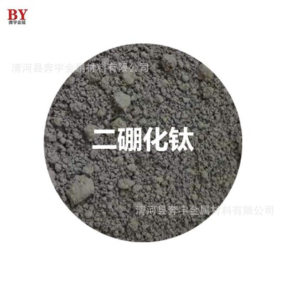 厂供二硼化钛 二硼化钛 高纯超细二硼化钛TiB2 球形钛合金粉