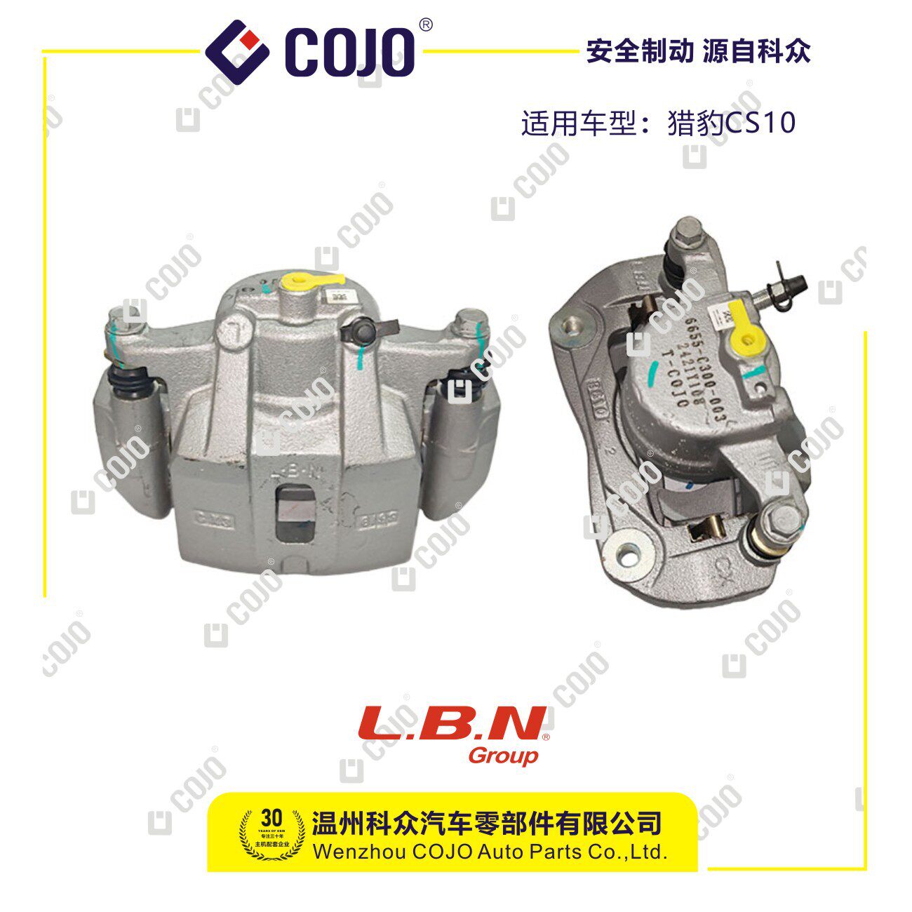 A003501112前左制动钳本体(不带刹车片)适用于猎豹CS10