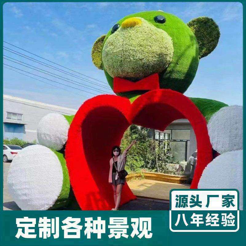 绿雕工艺品网红熊引流打卡仿真绿雕景观景区户外营地农庄美陈打卡
