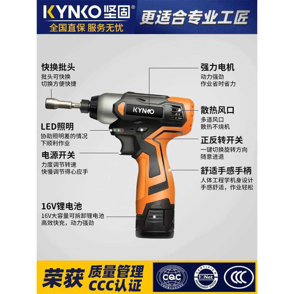 坚固充电电动冲击起子电动螺丝刀锂电改锥冲击充电式电动工具12V