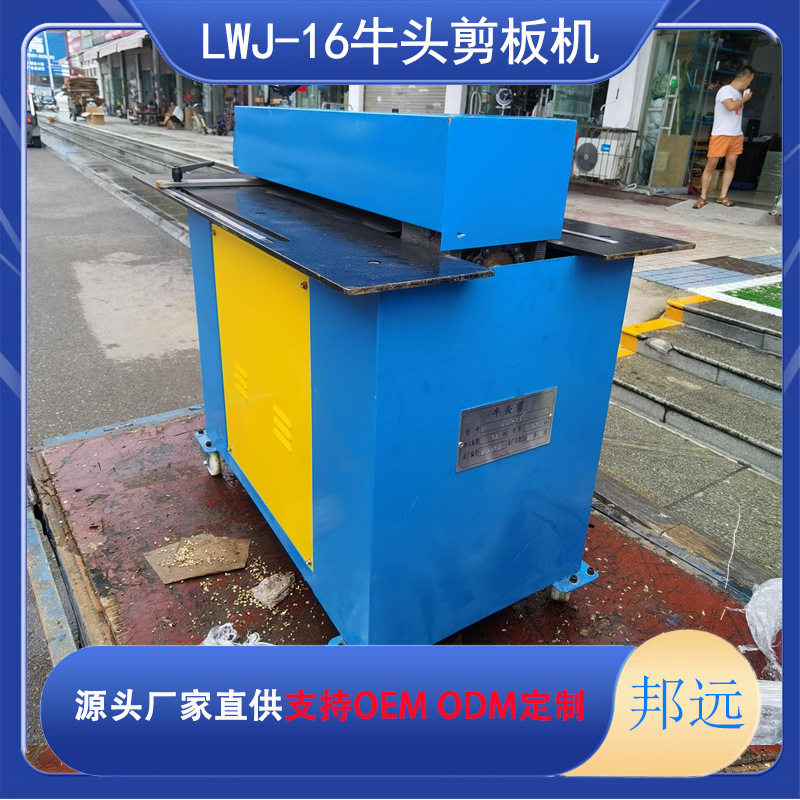 牛头剪风管开料机镀锌板白铁皮滚剪分条机辘剪压筋机不锈钢专用