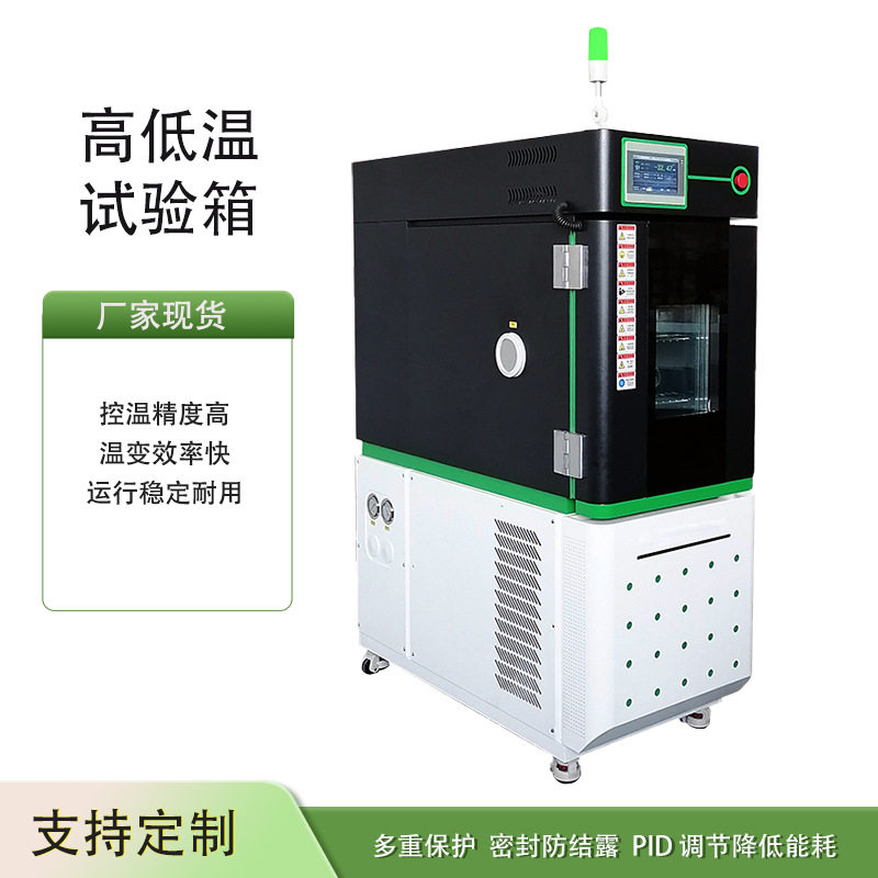 高低温交变湿热试验箱厂家小型立式环境试验箱