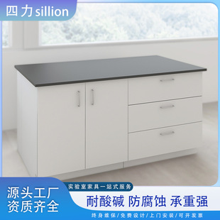 沃林沃实验室仪器台理化板台面做实验落地底柜实验台实验台