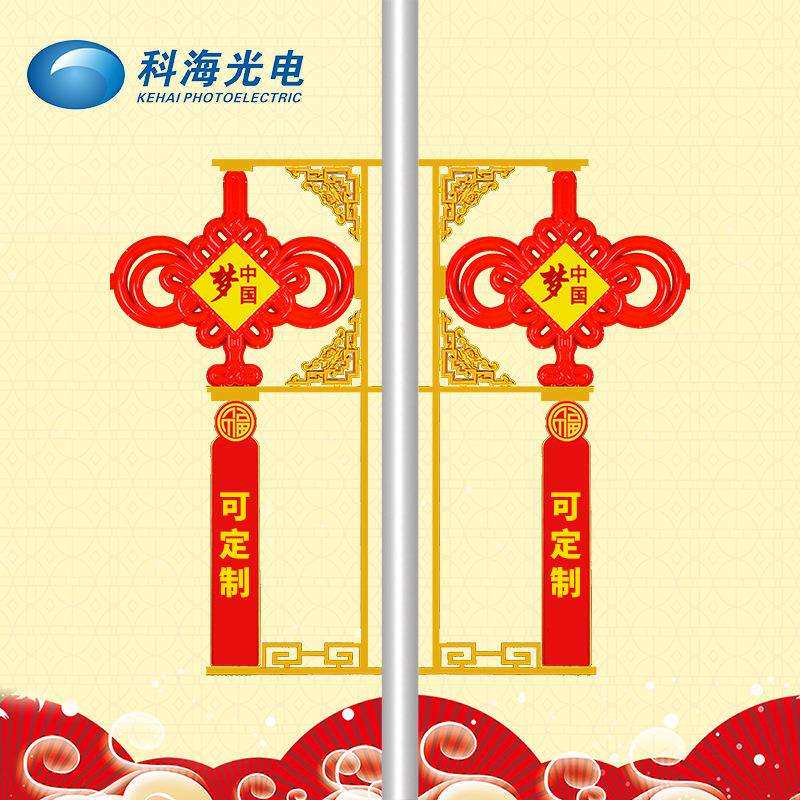 科海路灯路灯挂件装饰中国红中国结路灯中国结景观灯