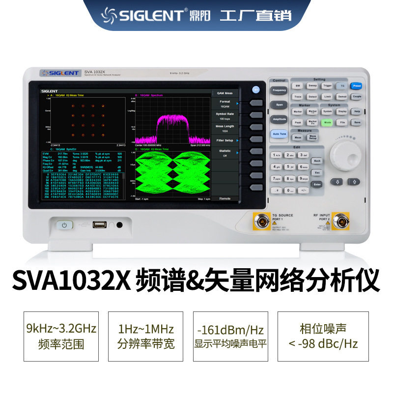 频谱分析仪SVA1032X网络分析仪频谱仪矢量網絡分析儀分析仪
