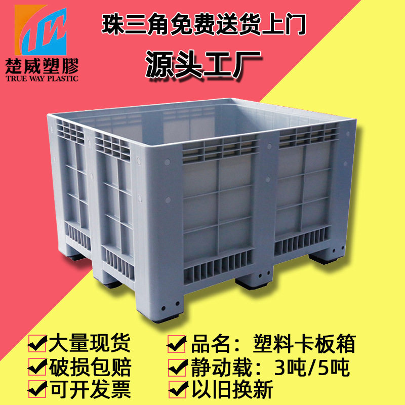 九脚托盘箱海鲜水产移动大型水箱带轮子封闭带盖子卡板箱川字